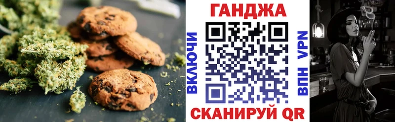Печенье с ТГК марихуана  Лыткарино 