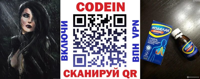 дарнет шоп  Лыткарино  Кодеиновый сироп Lean напиток Lean (лин) 