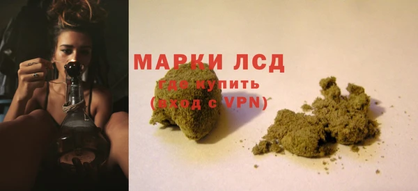 марки lsd Вяземский