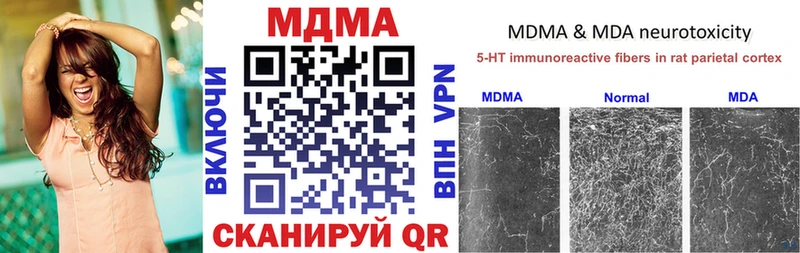 МДМА crystal  Лыткарино 